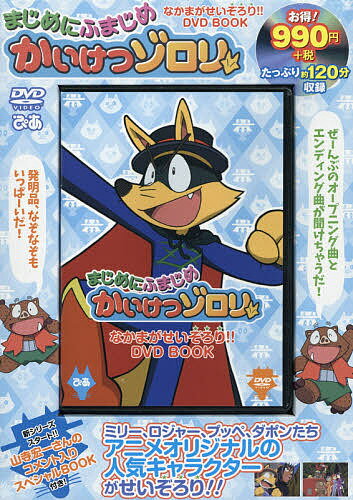 楽天市場】ぴあ NHKプチプチ・アニメぴあ ぼうけんへんDVDお