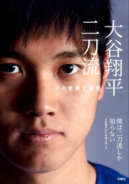 楽天市場】角川書店 別冊カドカワ総力特集大谷翔平