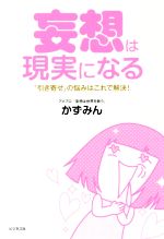 ❌書けば願いが叶う4つの「引き寄せノート術」 書けば願いが叶う 4つの引き寄せノート術 - メルカリ