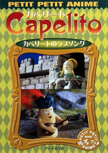 NHKプチプチ・アニメ ロボットパルタ ぼくはねぼすけ 楽天市場】NHKエンタープライズ NHKプチプチアニメ ロボット