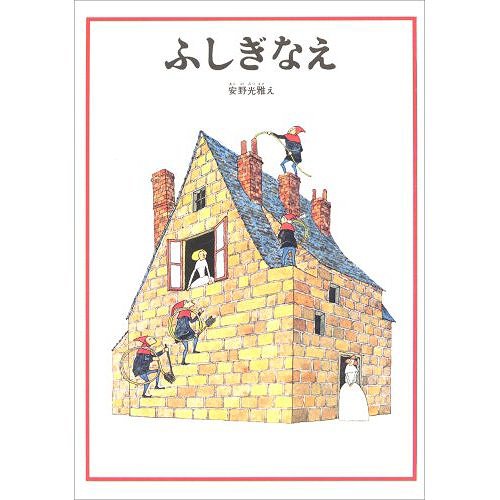 楽天市場】福音館書店 旅の絵本（全10冊セット）/福音館書店