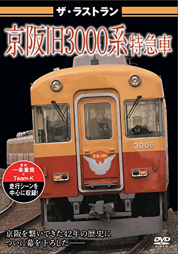 楽天市場】ビジュアル・ケイ ザ・ラストラン 400系新幹線つばさ
