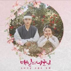 韓国ドラマミスター・サンシャイン 通常盤【ドラマ】OST 楽天市場】ミスター・サンシャイン 韓国TVドラマ OST TVサウンド