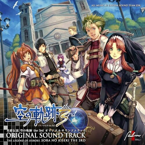 英雄伝説 空の軌跡 the 3rd オリジナルサウンドトラック