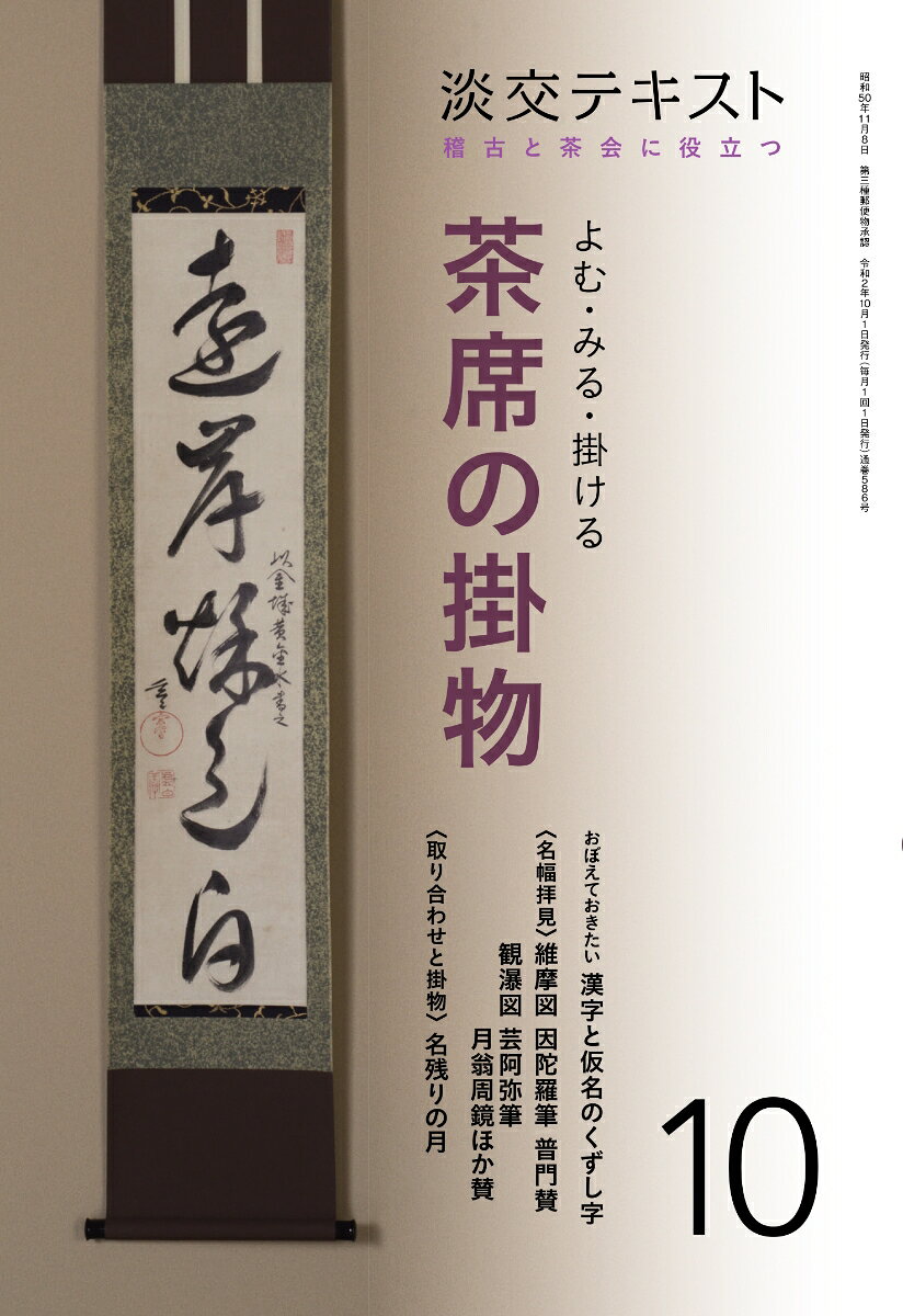 楽天市場】世界文化社 七事式「表千家流」茶カブキ数茶一二三/世界文化