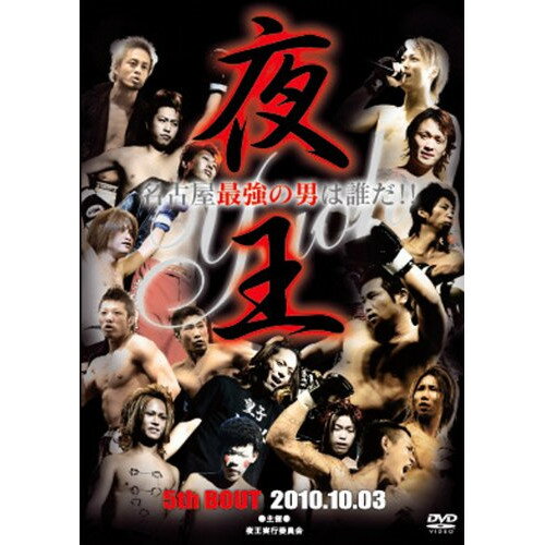 強者 地下格闘技 DVD 6枚セット - メルカリ