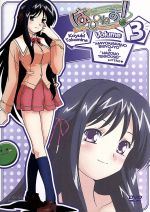 はぴねす！ Vol．3 ういんどみる 原作 ,小関雅 キャラクターデザイン、総作画監督 ,成瀬未亜 柊杏璃 ,榊原ゆい 神坂晴姫
