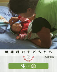 【中古】 砂漠に緑の園を “地球の森”をまもりつづける向後元彦/ＰＨＰ研究所/日野多香子 楽天市場】PHP研究所 砂漠に緑の園を “地球の森”をまもり
