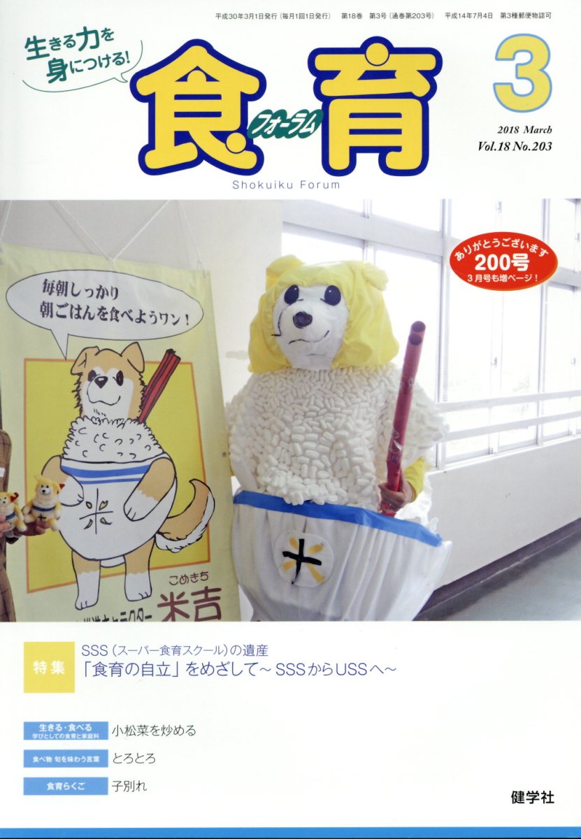 楽天市場】たんぽぽ出版 10分でできる食育わくわくグッズ