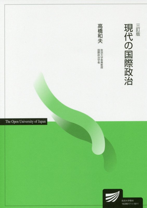 【中古】 主要国政治システム概論/慶應義塾大学出版会/中村勝範 楽天市場】慶応義塾大学出版会 主要国政治システム概論 改訂版