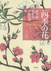 楽天市場】青娥書房 赤橙黄緑青藍紫 色の意味と文化 改訂第4版