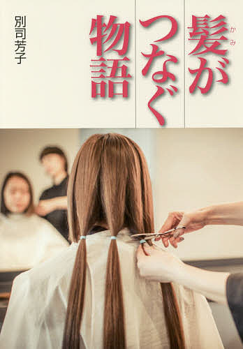 楽天市場】富士出版 みだれ髪の女/富士出版/卯月達夫 | 価格比較