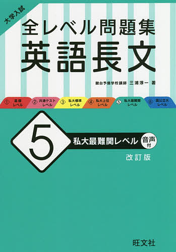 楽天市場】ピアソン桐原 全解説頻出英文法・語法問題1000 増補改訂