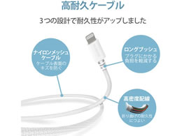エレコム Lightningケーブル iPhone 認証品 充電 高耐久 1.0m ホワイト MPA-FUALS10WH(1個)