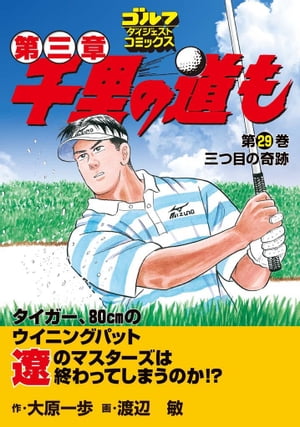 【中古】 ビタミンちゃん オッパイリンちゃん性春日記 第６巻/実業之日本社/山下裕 中古】 ビタミンちゃん オッパイリンちゃん性春日記 第6巻/実業
