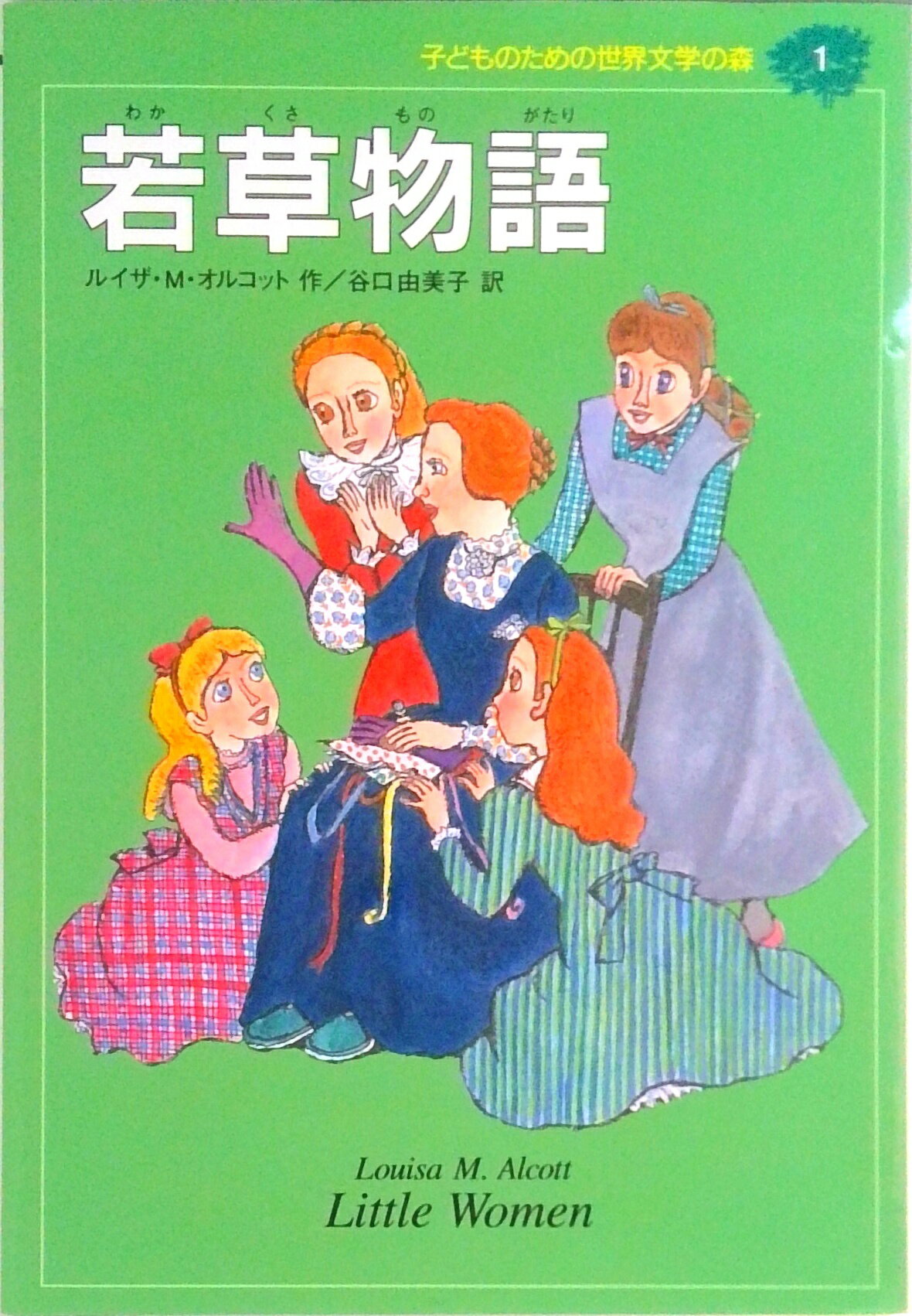 楽天市場】集英社 少年少女世界名作の森（全20巻セット）/集英社