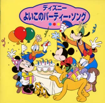 楽天市場】エイベックス・ミュージック・クリエイティヴ ディズニー
