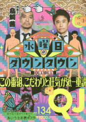 楽天市場】太田出版 クイックジャパン vol．23/太田出版