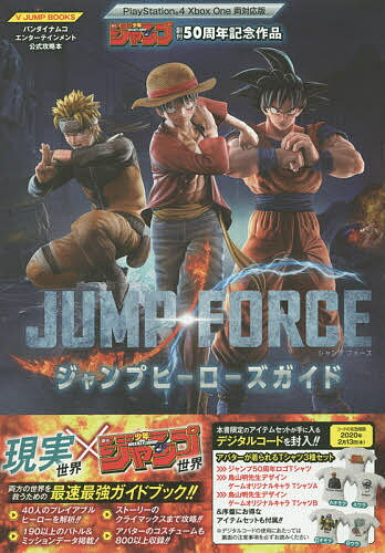 BANDAI NAMCO Entertainment - ジャンプフォース JUMP FORCE キャラクターパック①