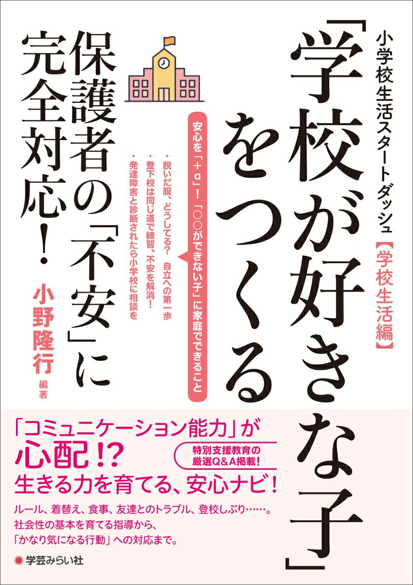 お母さまのさんすう　矢野健太郎 花 森 安 治 の 装 釘 世 界: お母さまのさんすう 矢野健太郎