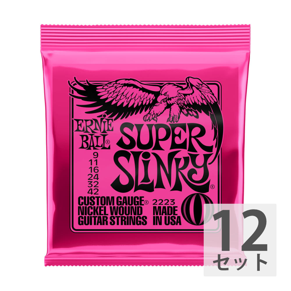 エレキギター 弦 アーニーボール 2223 Super Slinky (009-042) Ernie Ball スーパースリンキー