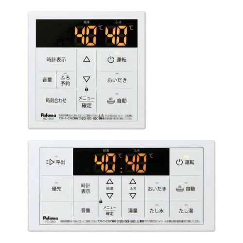 楽天市場】パロマ パロマ MC-150V : リモコン 給湯器専用ボイス台所