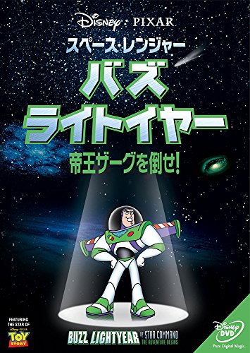 楽天市場】ウォルト・ディズニー・ジャパン スペース・レンジャー バズ