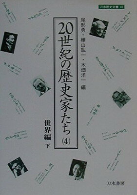 ドイツ三十年戦争   /刀水書房/シシリ-・ヴェロニカ・ウェッジウッド（単行本） ドイツ三十年戦争(著者：C.ヴェロニカ・ウェッジウッド 訳者：瀬