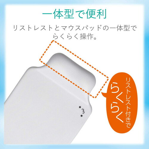 エレコム リストレスト付きマウスパッド(GEL) MP-GELWH