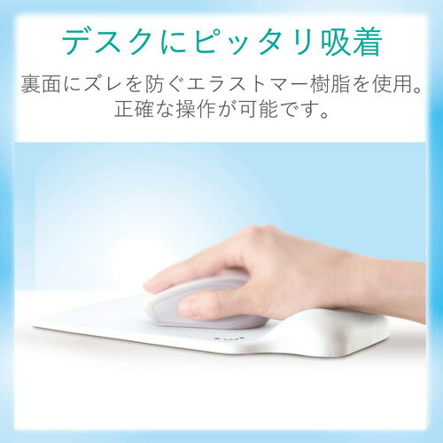 エレコム リストレスト付きマウスパッド(GEL) MP-GELWH