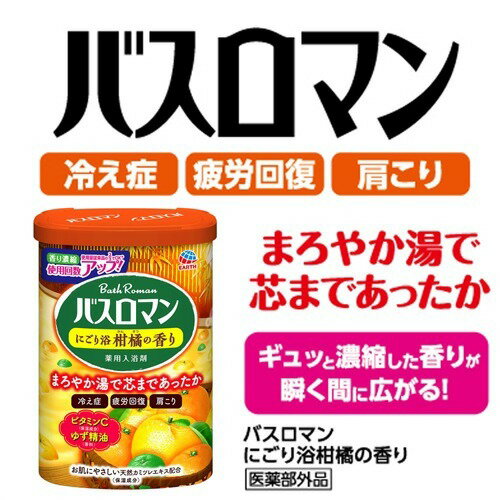 バスロマン にごり浴柑橘の香り 600g