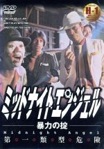 楽天市場】エイベックス・ミュージック・クリエイティヴ 機動天使