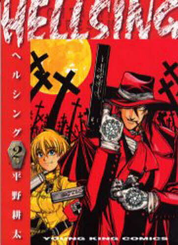 楽天市場】少年画報社 HELLSING official