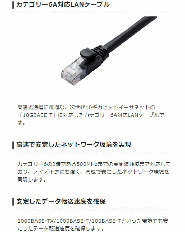 エレコム cat6a LANケーブル ブラック 1m LD-GPA／BK1(1本入)