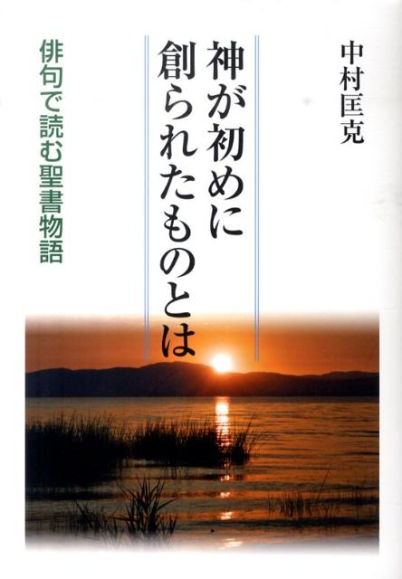 楽天市場】第一企画出版 聖書の神は宇宙人である 西洋文明が遂に人類を