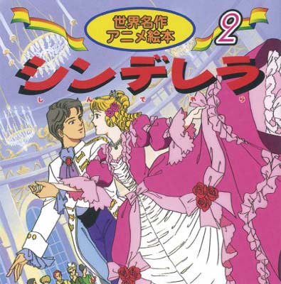楽天市場】永岡書店 世界名作アニメ絵本全20冊セット（全20冊