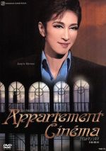 ミュージカルドラマ Appartement Cinema / 宝塚歌劇団