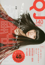 【中古】 クイックジャパン ｖｏｌ．２３/太田出版/北尾修一 楽天市場】太田出版 クイックジャパン vol．23/太田出版
