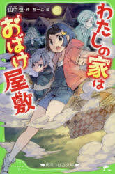 【中古】 背後霊内申書/旺文社/山中恒 Amazon.com: 背後霊内申書(山中恒よみもの文庫): 9784652021699