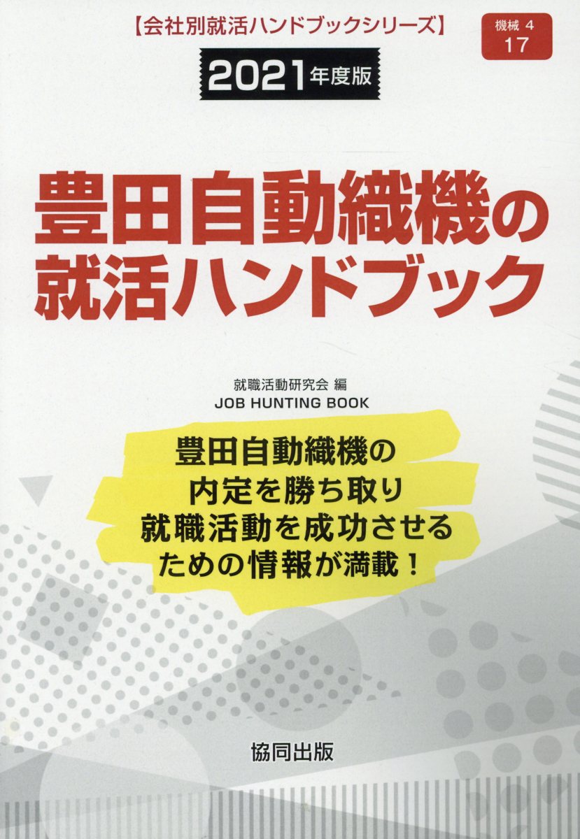 民間企業採用試験対策 | 教員採用試験・公務員採用試験の【協同