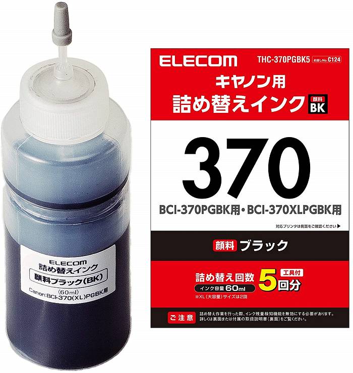 エレコム BCI-370用 詰め替えインク CANON ブラック(顔料) 5回分 専用工具付属(1セット)