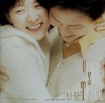 ラスト・プレゼント オリジナル・サウンドトラック CD サントラ? チョ・ソンウ? パク・キヒョン? ユ・ジョンヨル? トンムルウォン? リュウ ウ・スンシル