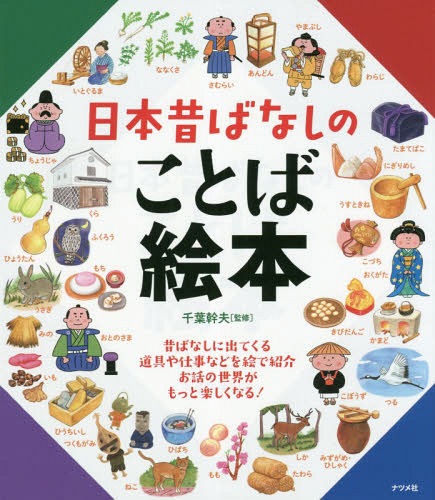 楽天市場】くもん出版 子どもとよむ日本の昔ばなし（全12巻