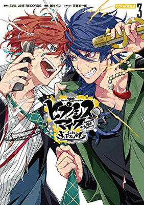 ヒプノシスマイク -Division Rap Battle- side F.P & M (3) CD付き限定版