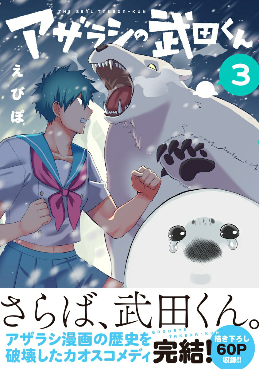 楽天市場】小学館 おまじないネコチャクラくん 1/小学館/じょう
