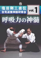 楽天市場】DVD＞塩田剛三直伝！隼の合気道 切り下ろすがごとし