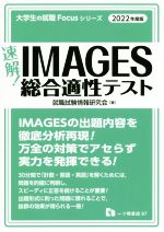 明快! SCOA総合適性検査 2022年度版 明快！SCOA 総合適性検査 ほか3冊 - メルカリ