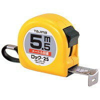 タジマ ロック25　5．5M L25-55