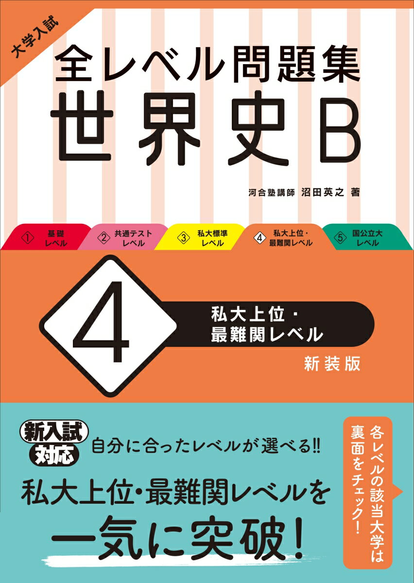 【中古】 日本史/旺文社/旺文社 楽天市場】日本史 旺文社の通販