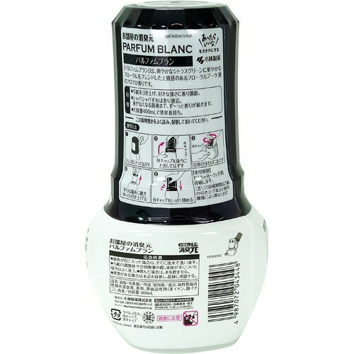 お部屋の消臭元パルファム ブラン 400ml